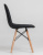 Стул обеденный GH-8088 B (Черный)